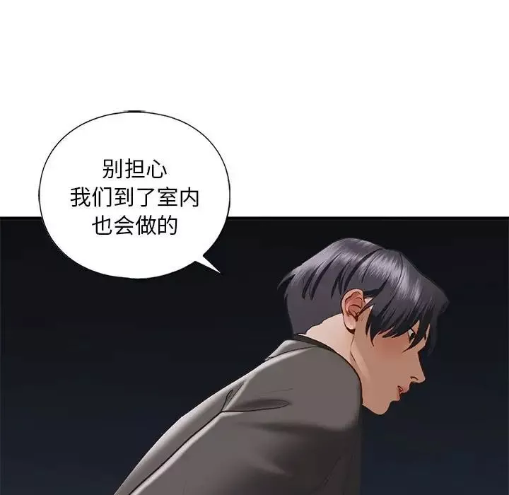 我的继姐-第25話 - 图片 17