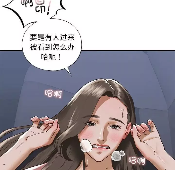 我的继姐-第25話 - 图片 22