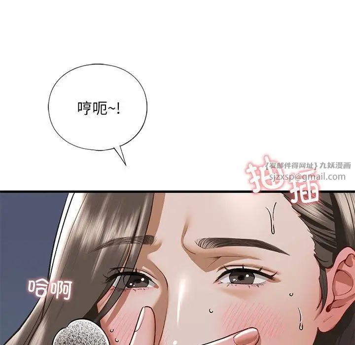 我的继姐第25話