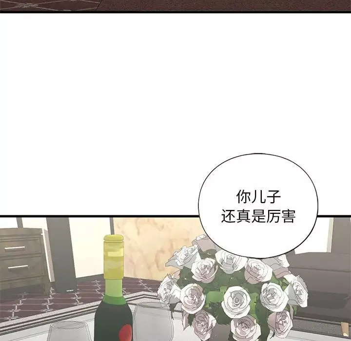 我的继姐-第25話 - 图片 32