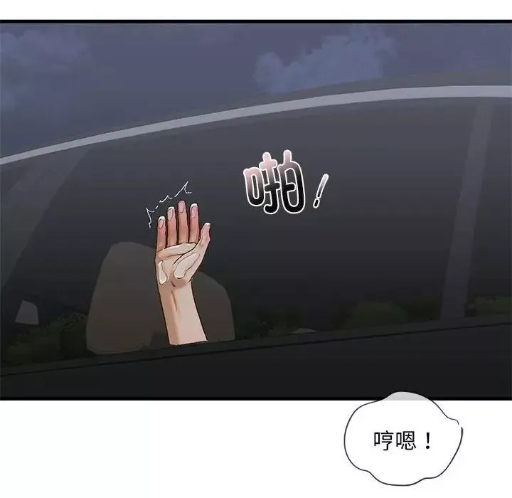 我的继姐第25話