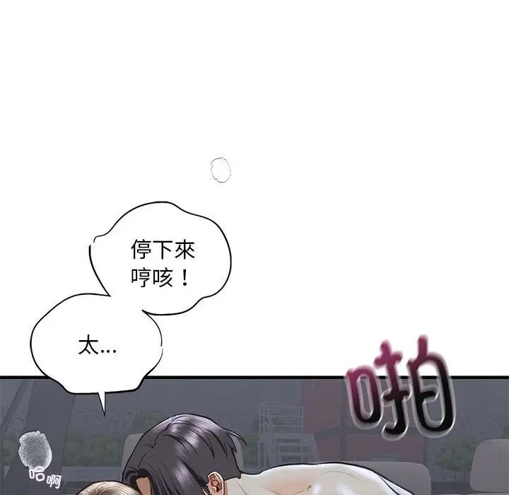 我的继姐第25話