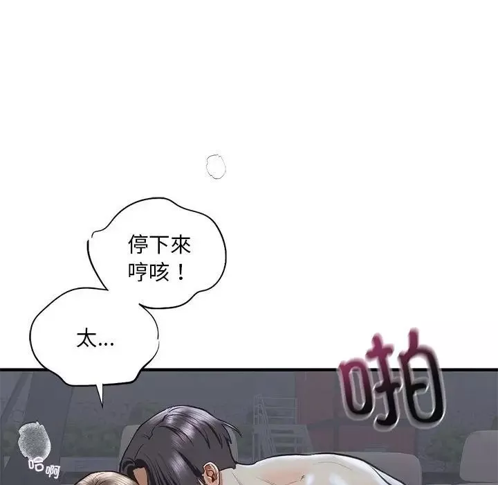 我的继姐-第25話 - 图片 41