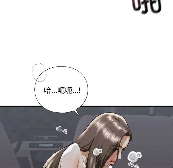 我的继姐-第25話 - 图片 43