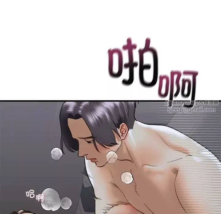 我的继姐-第25話 - 图片 49