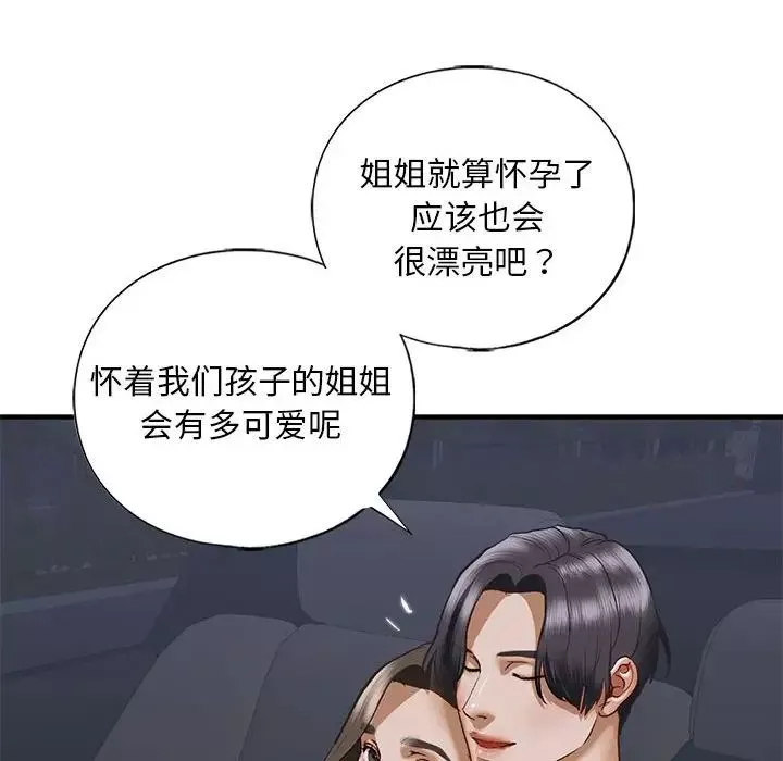 我的继姐-第25話 - 图片 65