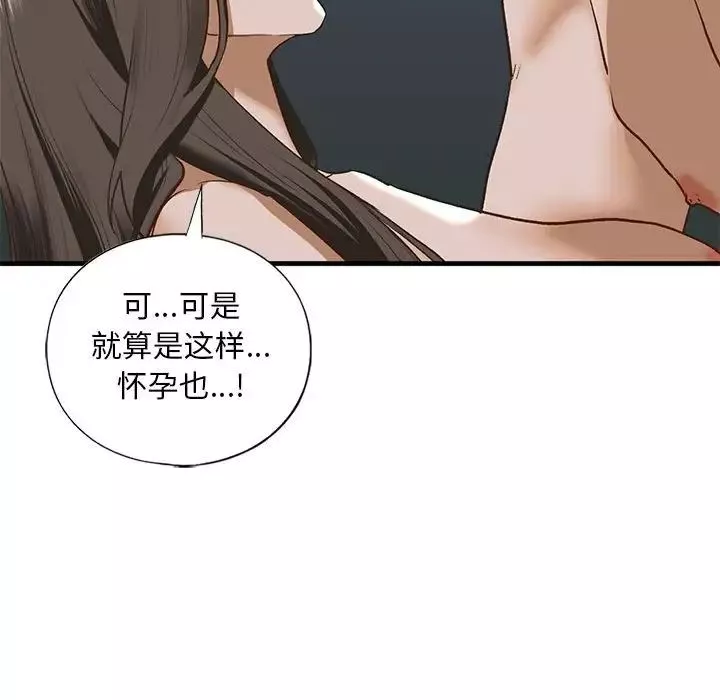我的继姐-第25話 - 图片 64