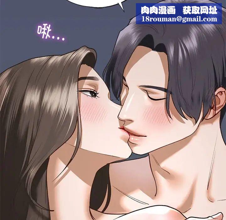 我的继姐第25話