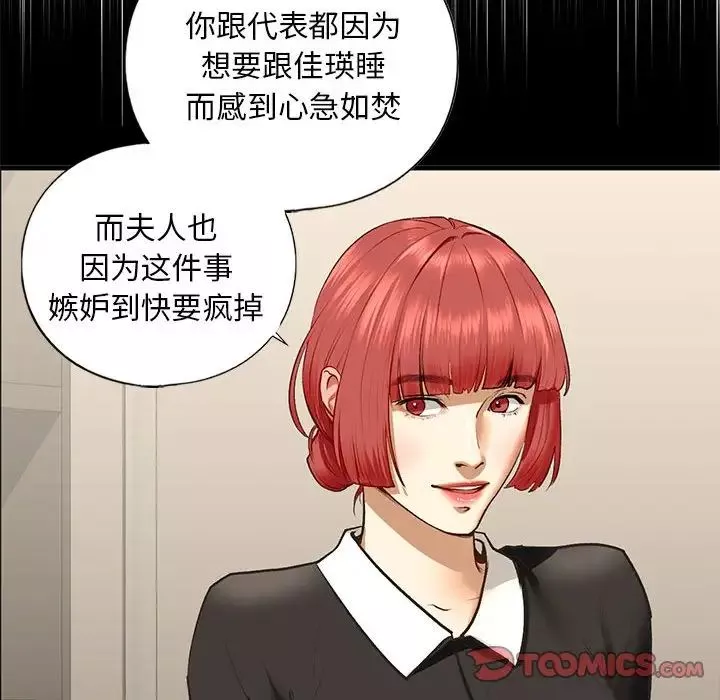 我的继姐-第25話 - 图片 75
