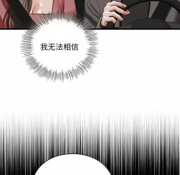 我的继姐-第25話 - 图片 74