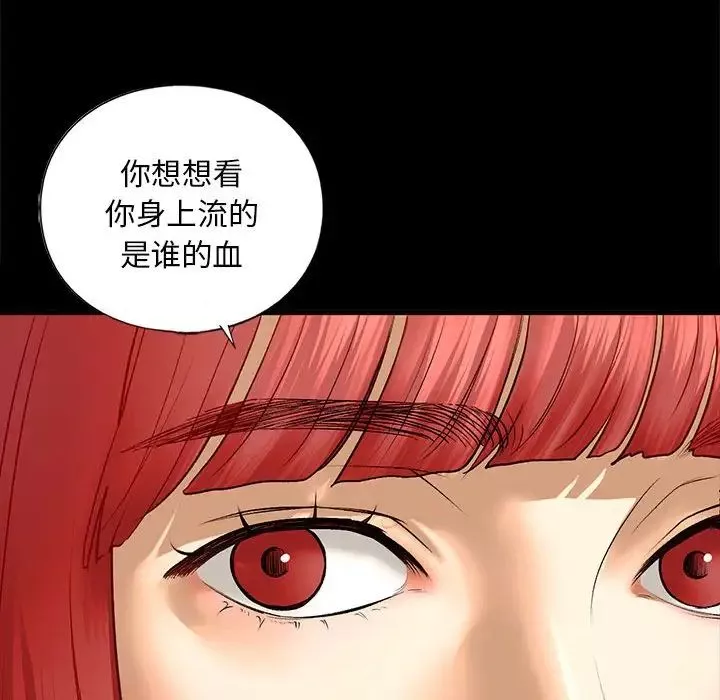 我的继姐-第25話 - 图片 77