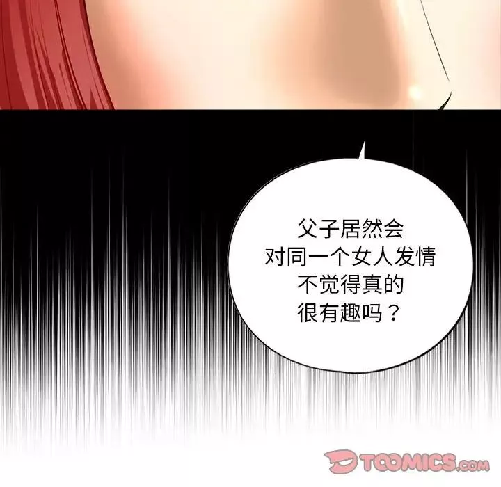 我的继姐-第25話 - 图片 78