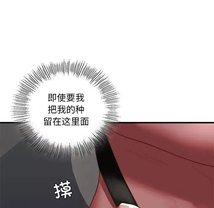 我的继姐-第25話 - 图片 88