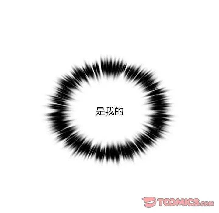 我的继姐第25話