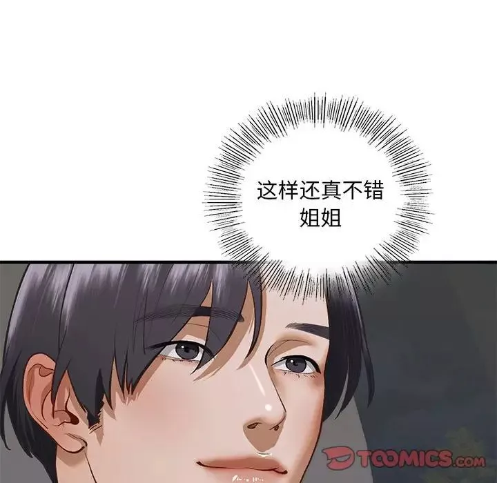 我的继姐-第25話 - 图片 93