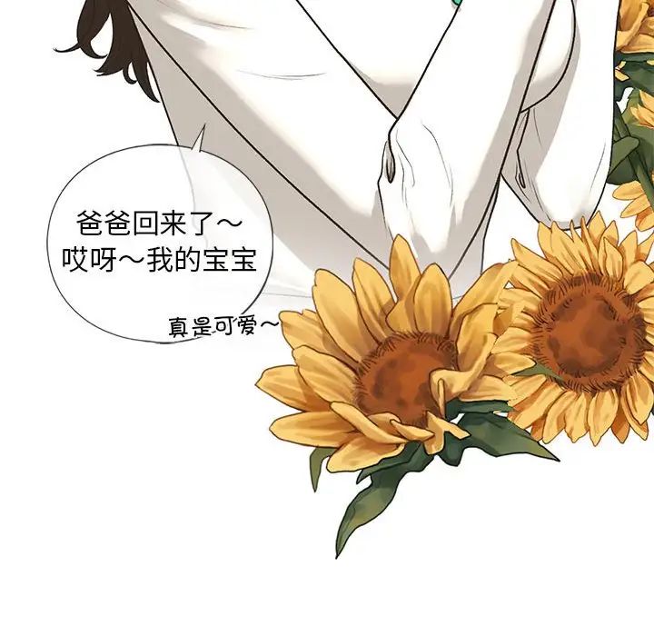 我的继姐第25話