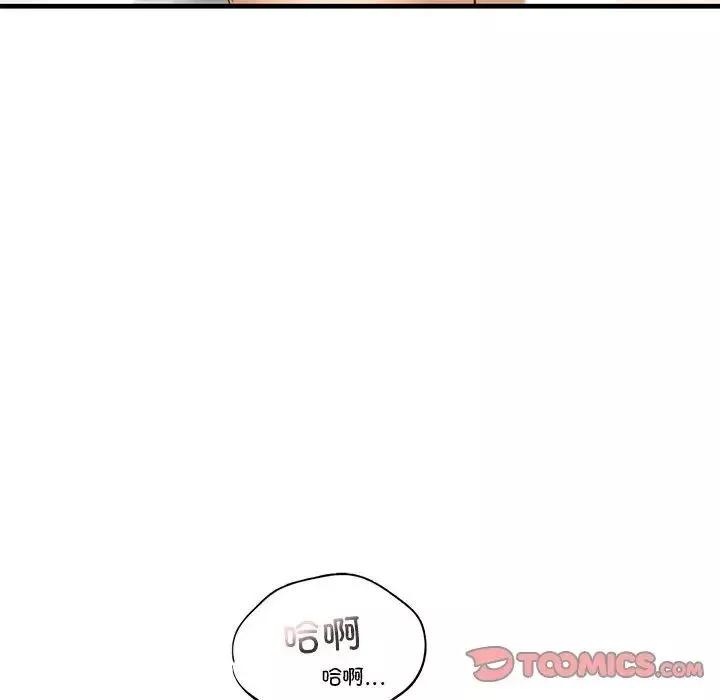 我的继姐-第25話 - 图片 102