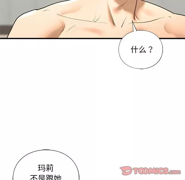 我的继姐-第25話 - 图片 108