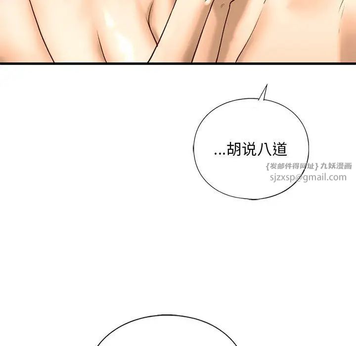 我的继姐第25話