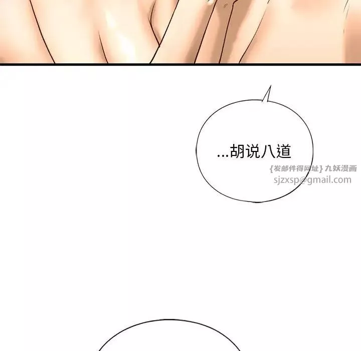 我的继姐第25話