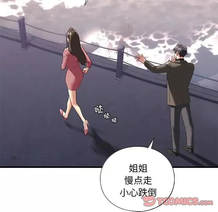 我的继姐-第25話 - 图片 117
