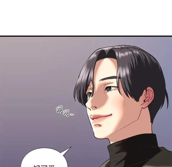 我的继姐-第25話 - 图片 121