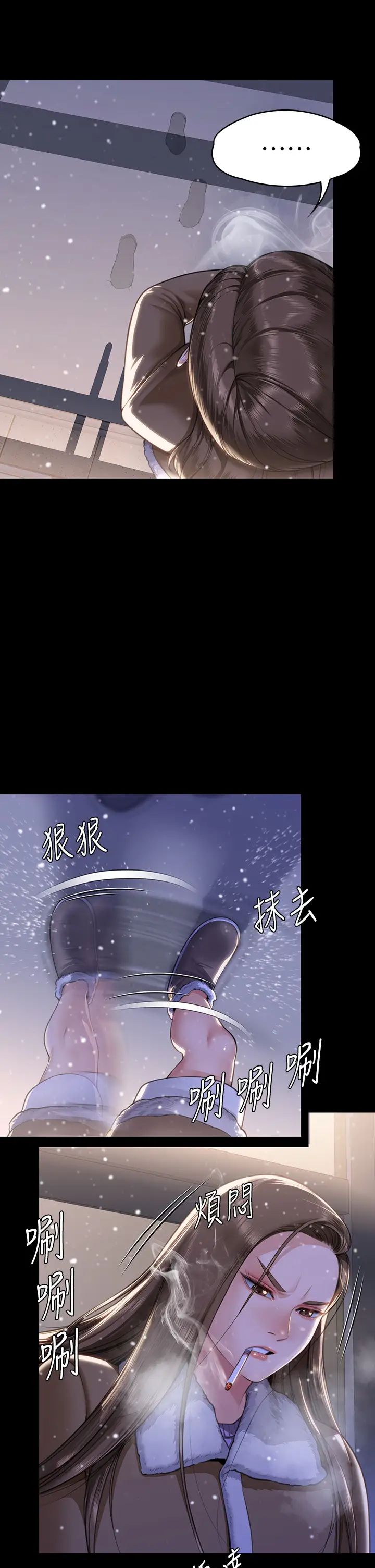 傀儡第333話-達莉洗腦惠敏的真正原因