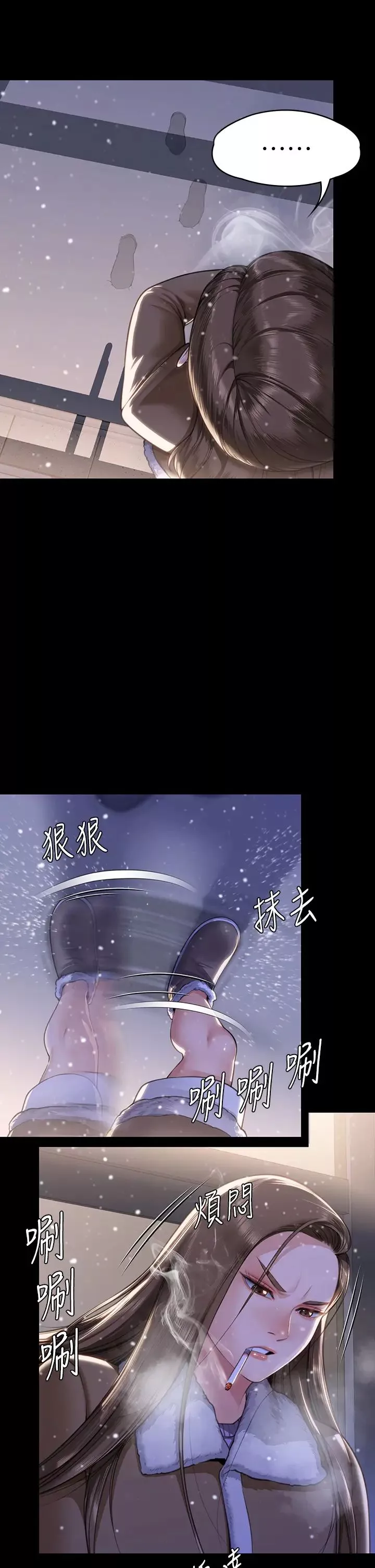 傀儡-第333話-達莉洗腦惠敏的真正原因 - 图片 2