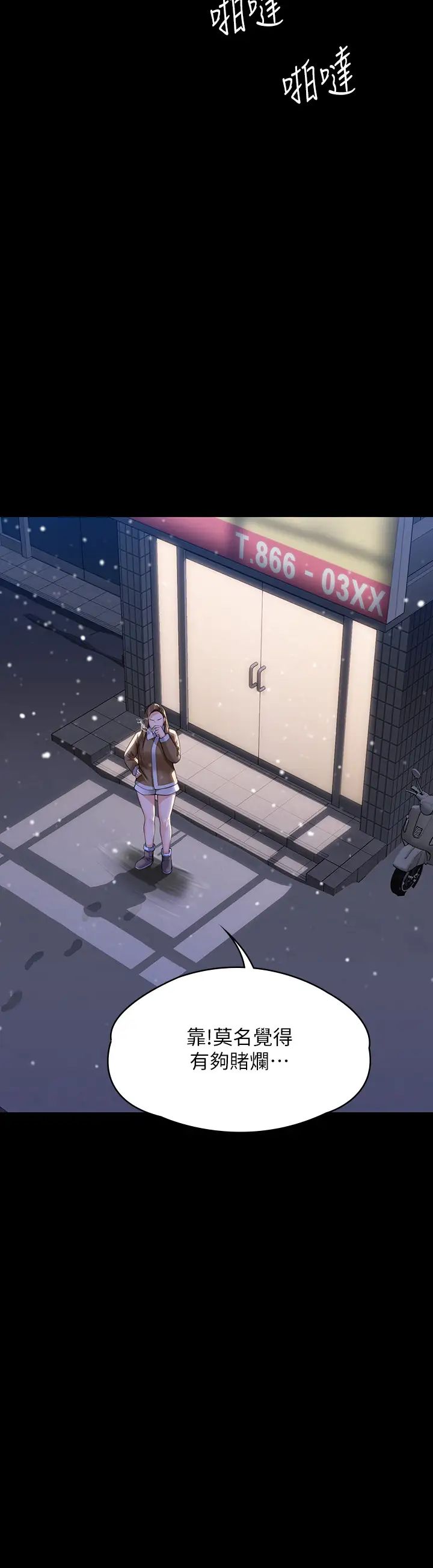 傀儡第333話-達莉洗腦惠敏的真正原因