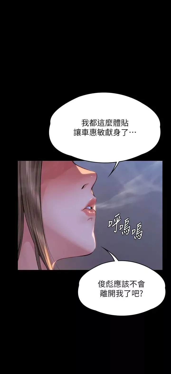 傀儡-第333話-達莉洗腦惠敏的真正原因 - 图片 9