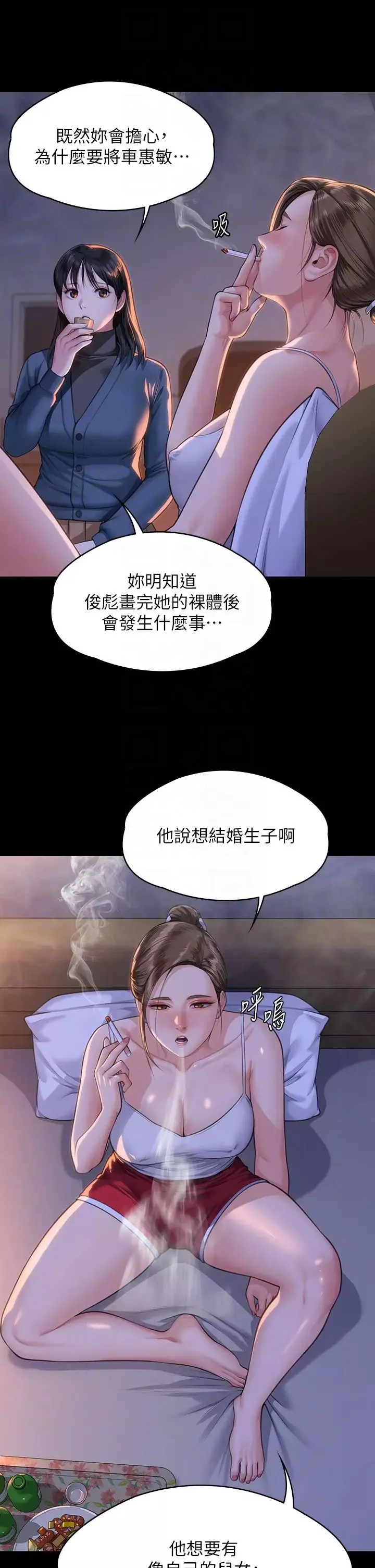 傀儡-第333話-達莉洗腦惠敏的真正原因 - 图片 10