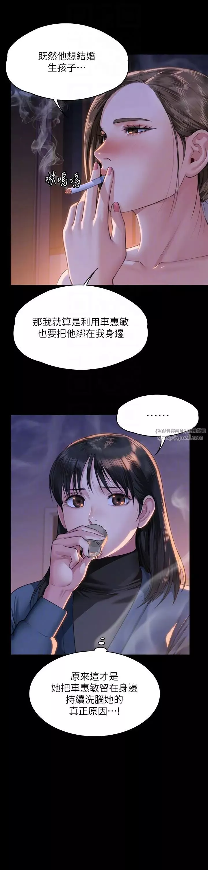 傀儡-第333話-達莉洗腦惠敏的真正原因 - 图片 18