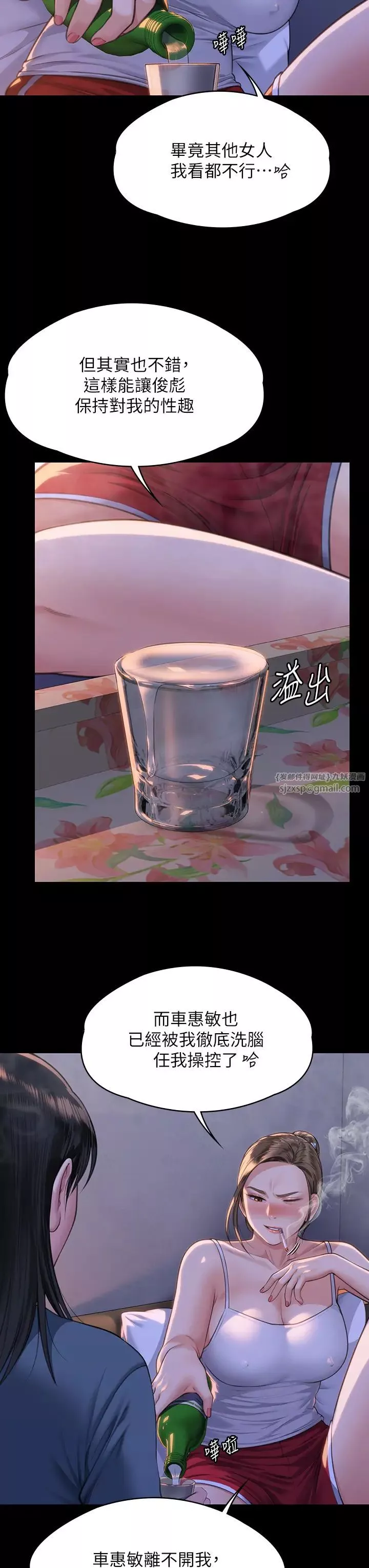傀儡-第333話-達莉洗腦惠敏的真正原因 - 图片 15