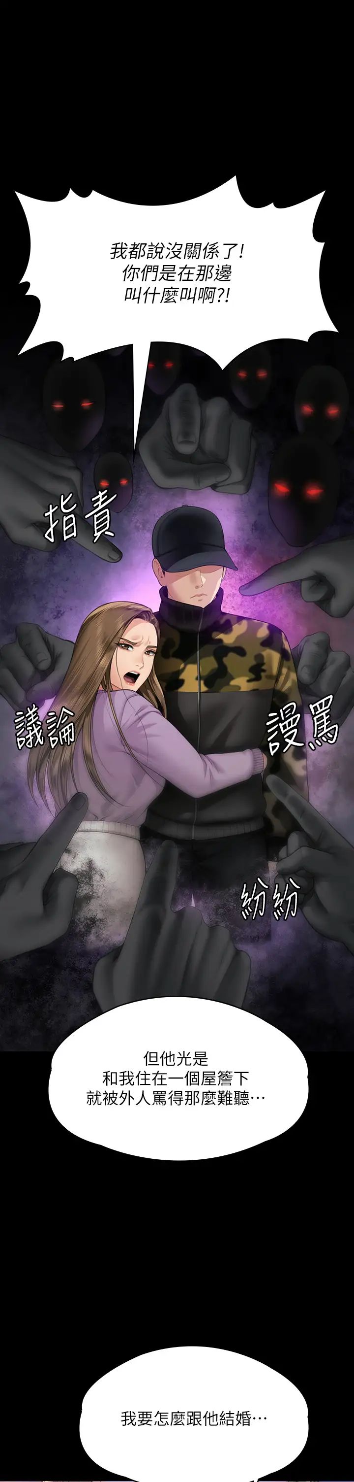 傀儡第333話-達莉洗腦惠敏的真正原因