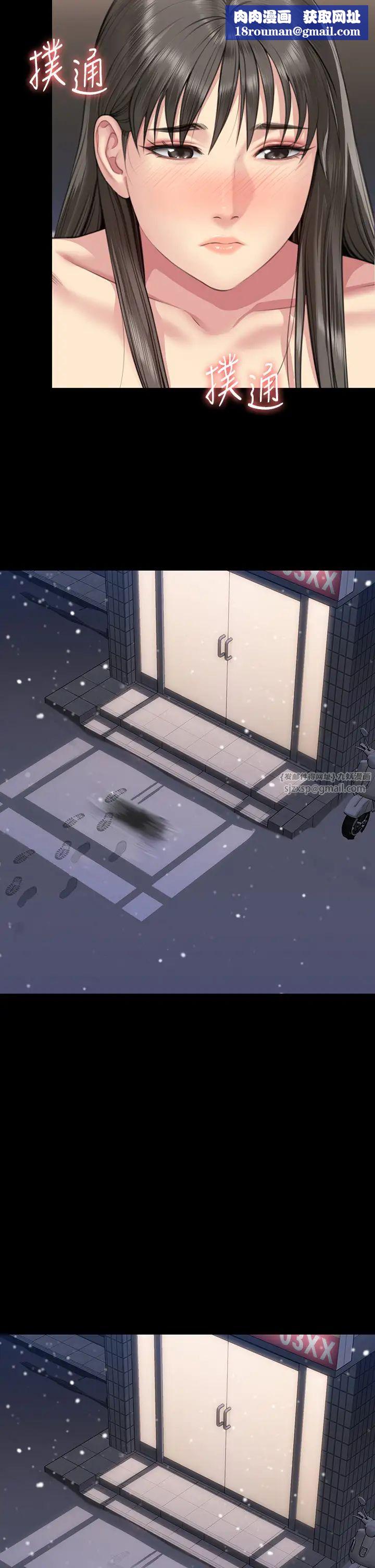 傀儡第333話-達莉洗腦惠敏的真正原因