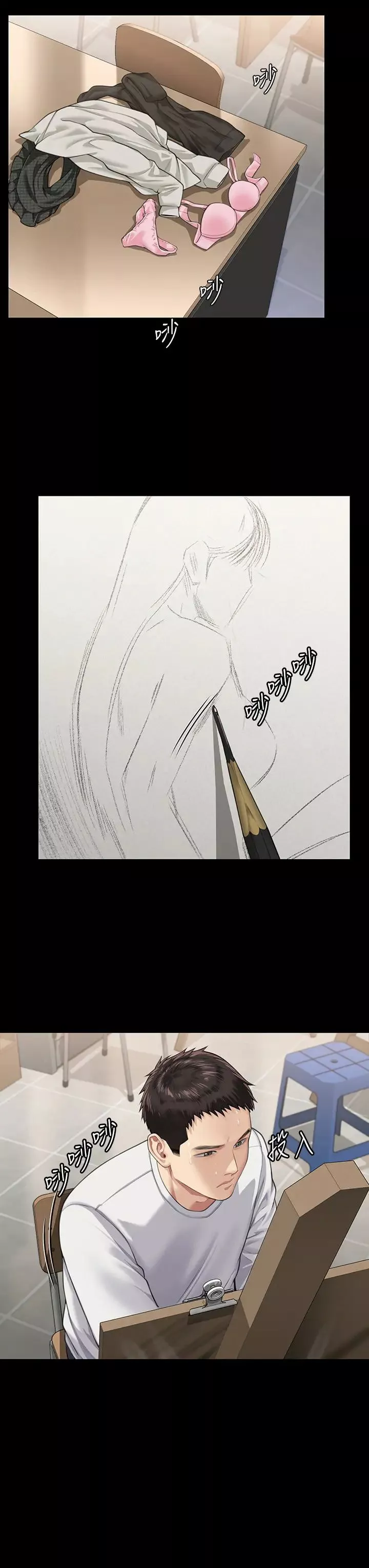 傀儡-第333話-達莉洗腦惠敏的真正原因 - 图片 20