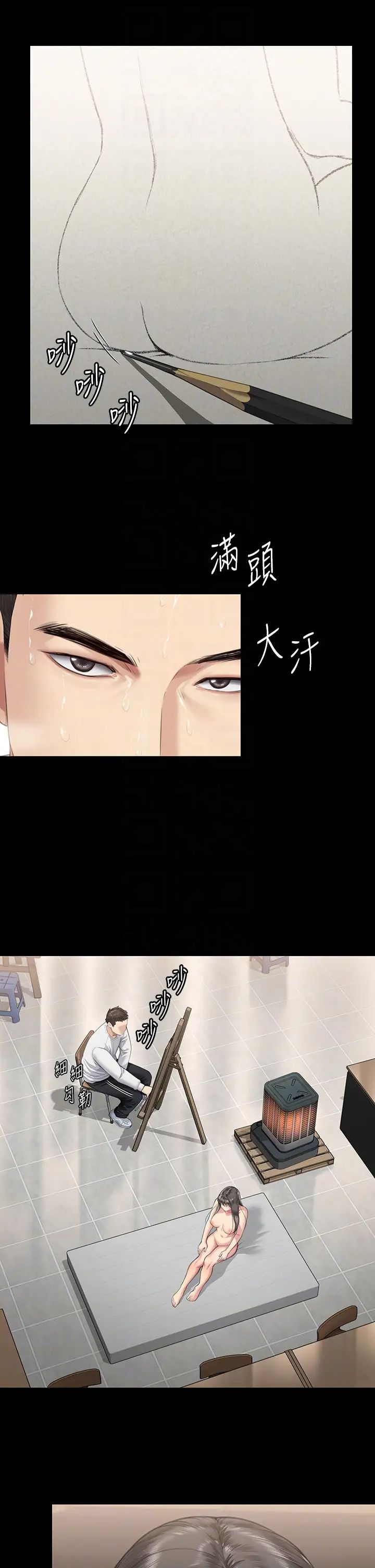 傀儡第333話-達莉洗腦惠敏的真正原因