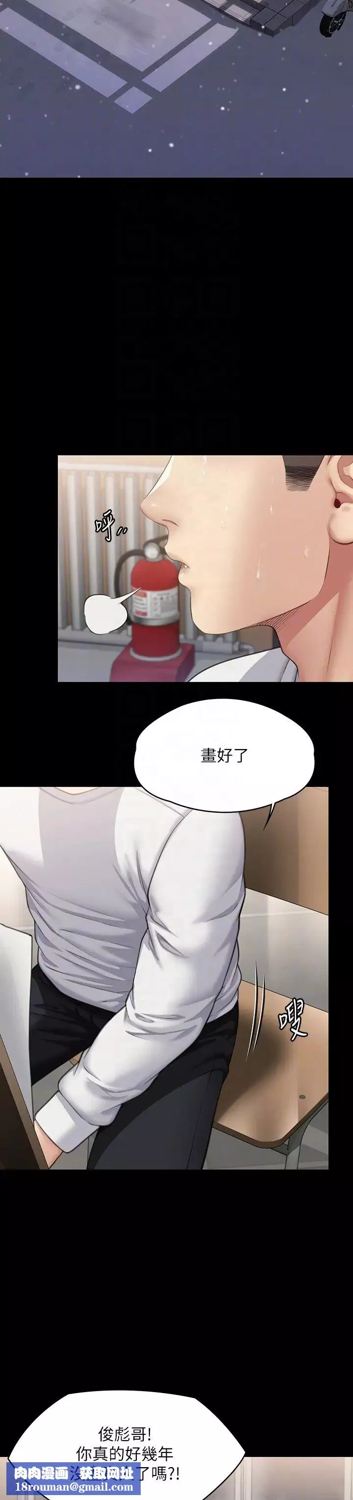 傀儡第333話-達莉洗腦惠敏的真正原因
