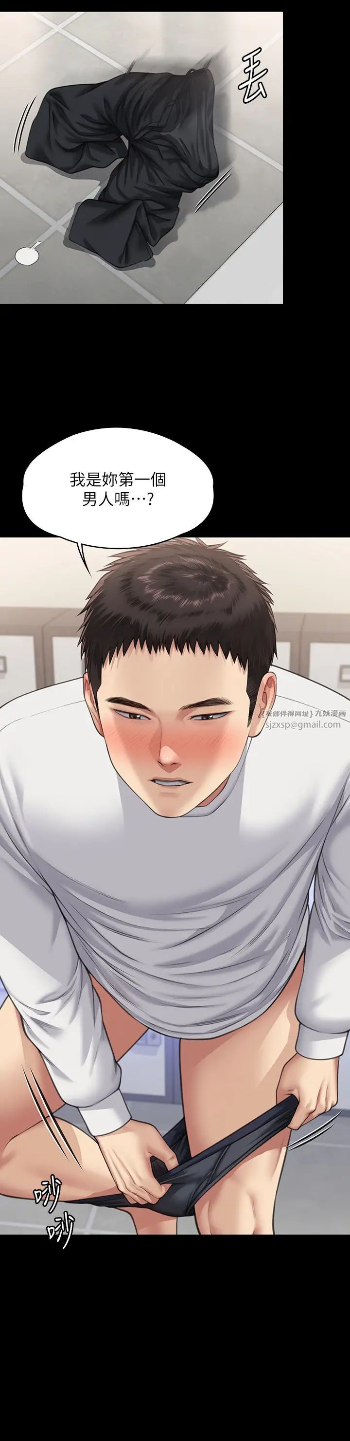 傀儡第333話-達莉洗腦惠敏的真正原因