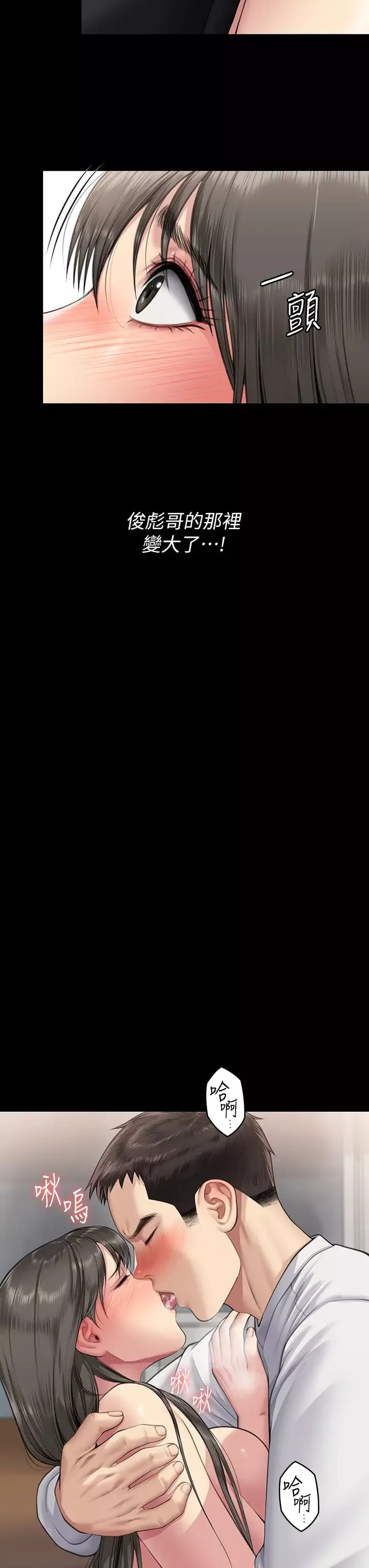 傀儡第333話-達莉洗腦惠敏的真正原因