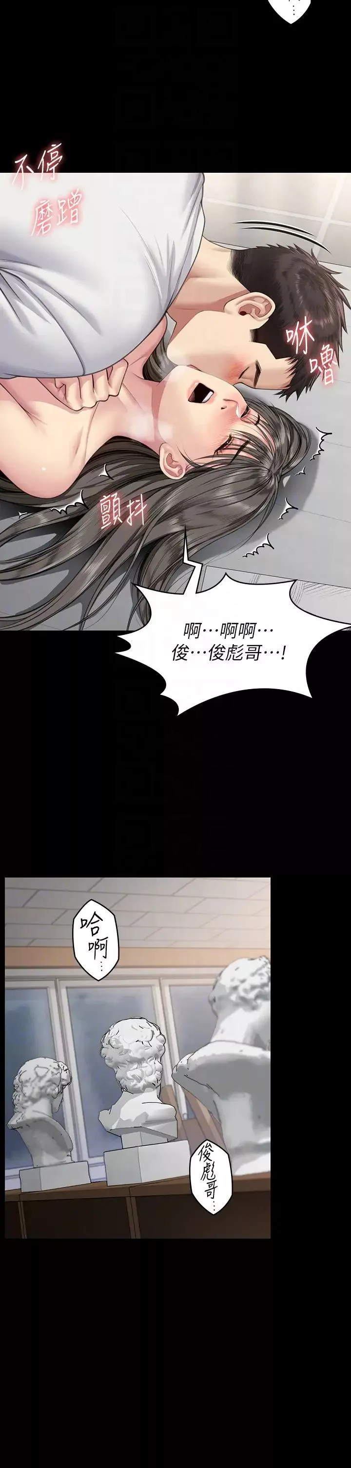 傀儡-第333話-達莉洗腦惠敏的真正原因 - 图片 34