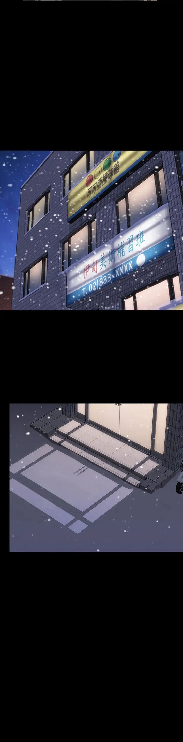 傀儡第333話-達莉洗腦惠敏的真正原因