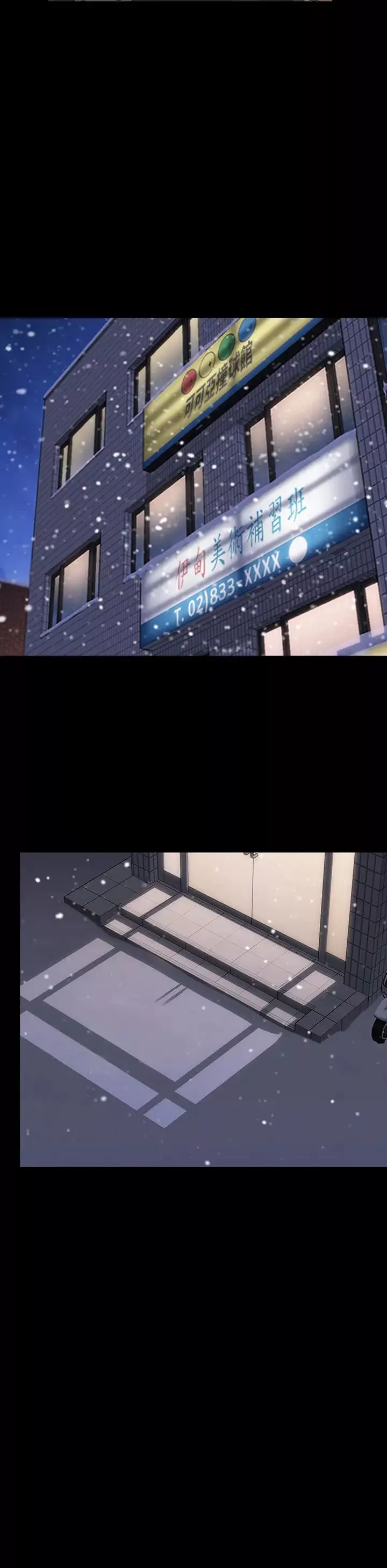 傀儡-第333話-達莉洗腦惠敏的真正原因 - 图片 40