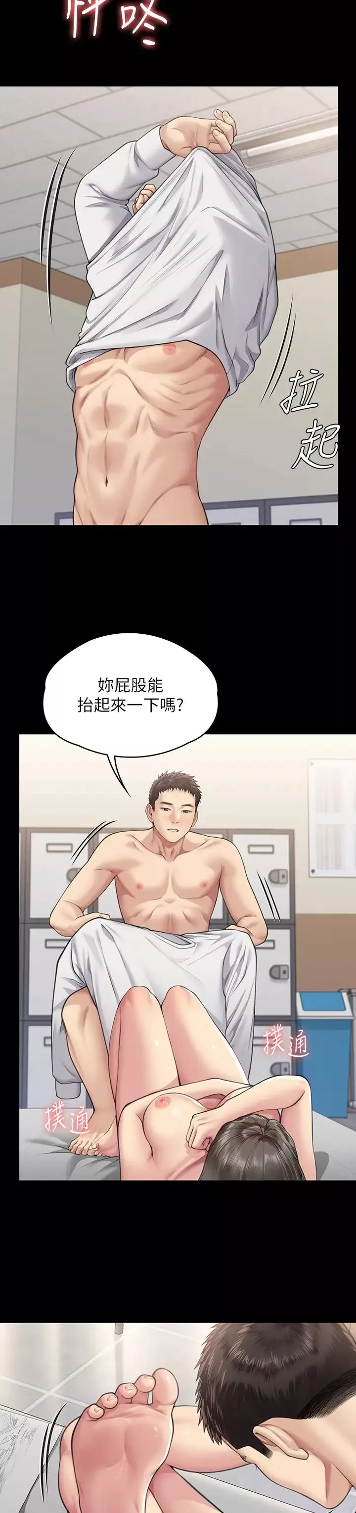 傀儡-第333話-達莉洗腦惠敏的真正原因 - 图片 38