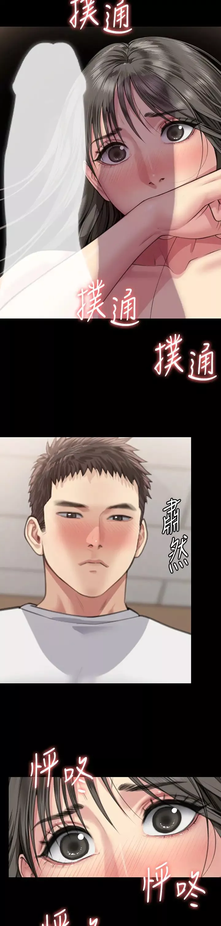 傀儡第333話-達莉洗腦惠敏的真正原因