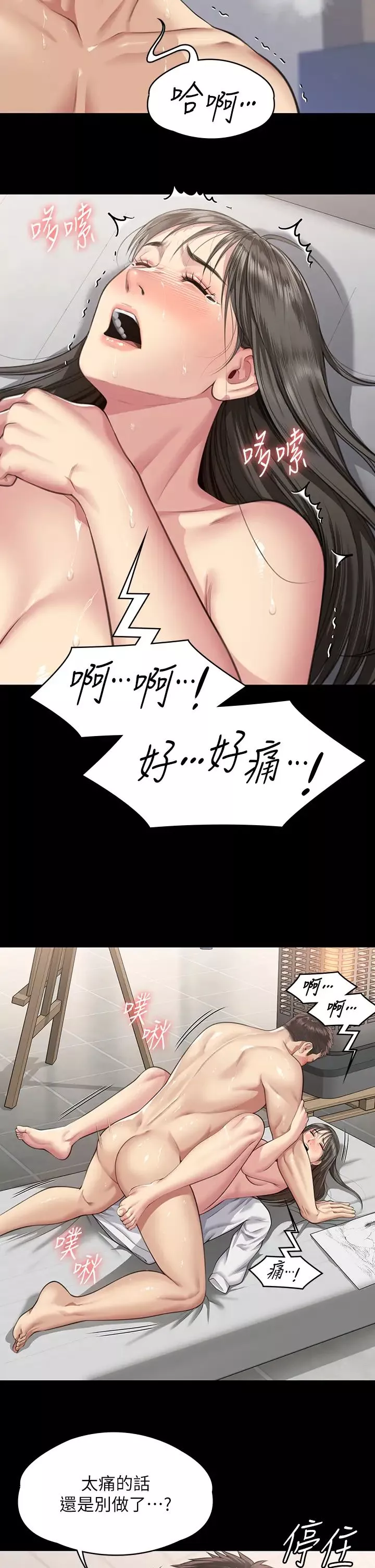 傀儡-第333話-達莉洗腦惠敏的真正原因 - 图片 42