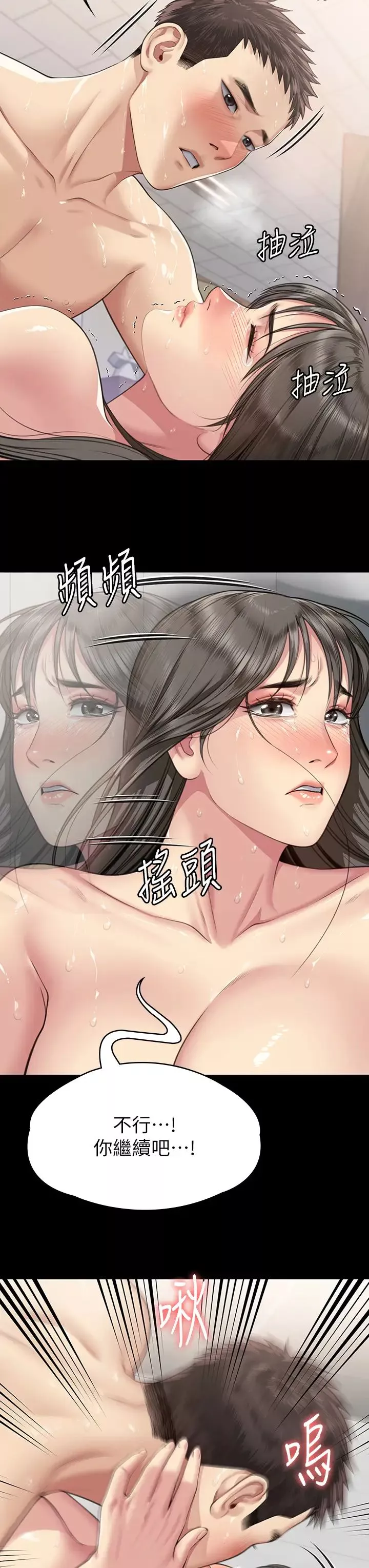 傀儡-第333話-達莉洗腦惠敏的真正原因 - 图片 43