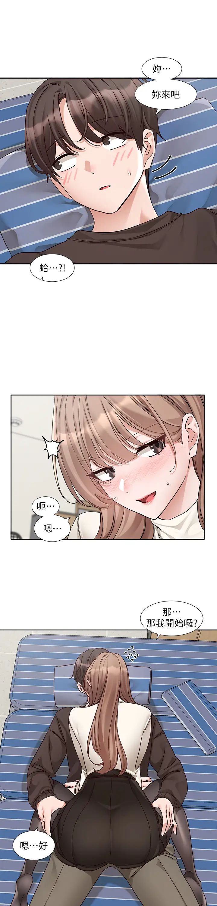 社团学姊第182話-喜歡可愛性感的林佳瑜嗎?