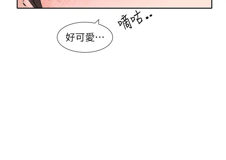 社团学姊第182話-喜歡可愛性感的林佳瑜嗎?