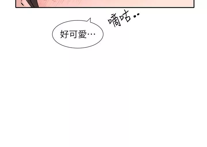 社團學姊第182話-喜歡可愛性感的林佳瑜嗎?